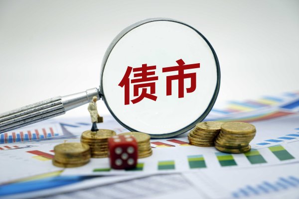 新型股票配资 央行、证监会：金融机构、科技型企业、私募股权投资机构和创业投资机构可发行科技创新债券